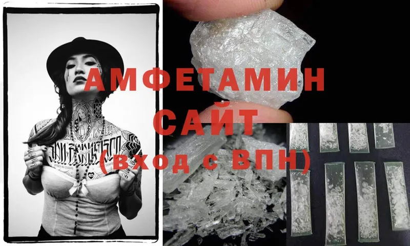 Amphetamine 97%  Краснослободск 